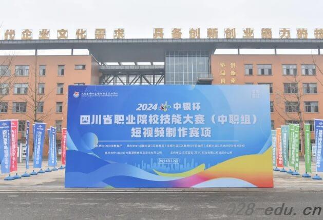 成都市温江区燎原职业技术学校 成都市温江区燎原职业技术学校