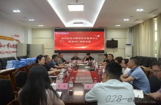 成都电子信息学校 成都电子信息学校