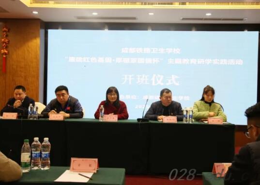 成都铁路卫生学校