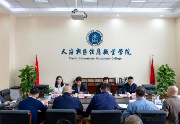 天府新区信息职业学院 天府新区信息职业学院