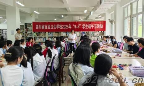 四川省宜宾卫生学校 四川省宜宾卫生学校