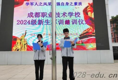 成都职业技术学校 成都职业技术学校