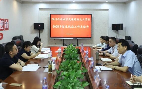 四川兴科城市交通高级技工学校