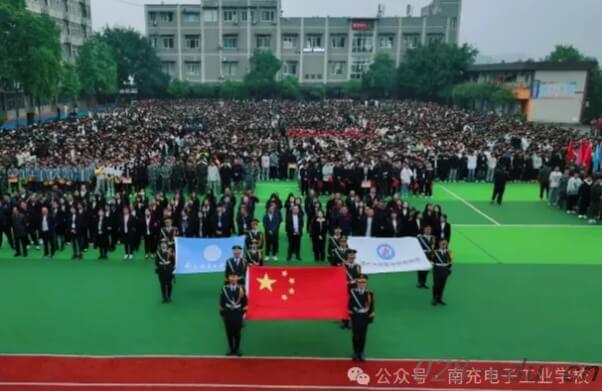 南充电子工业学校 南充电子工业学校