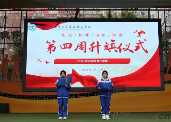 四川兴科城市交通高级技工学校 四川兴科城市交通高级技工学校