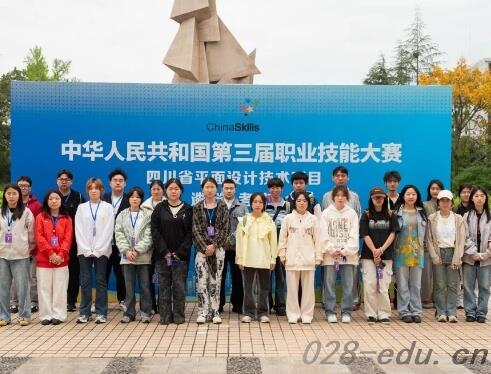 四川城市技师学院