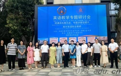 成都佳兴外国语学校 成都佳兴外国语学校