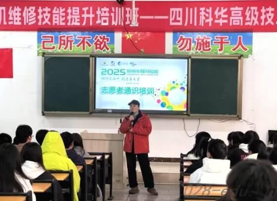 四川科华高级技工学校 四川科华高级技工学校