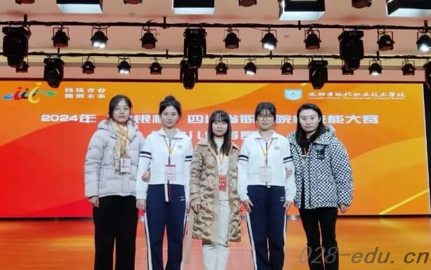 自贡职业技术学校 自贡职业技术学校