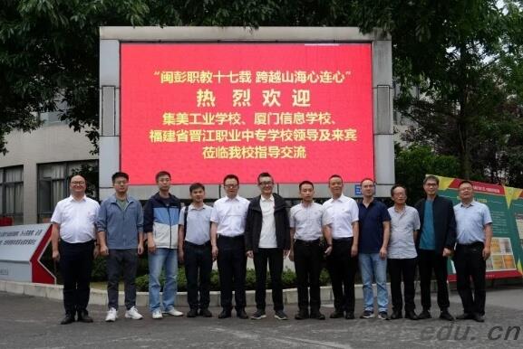 成都石化工业学校