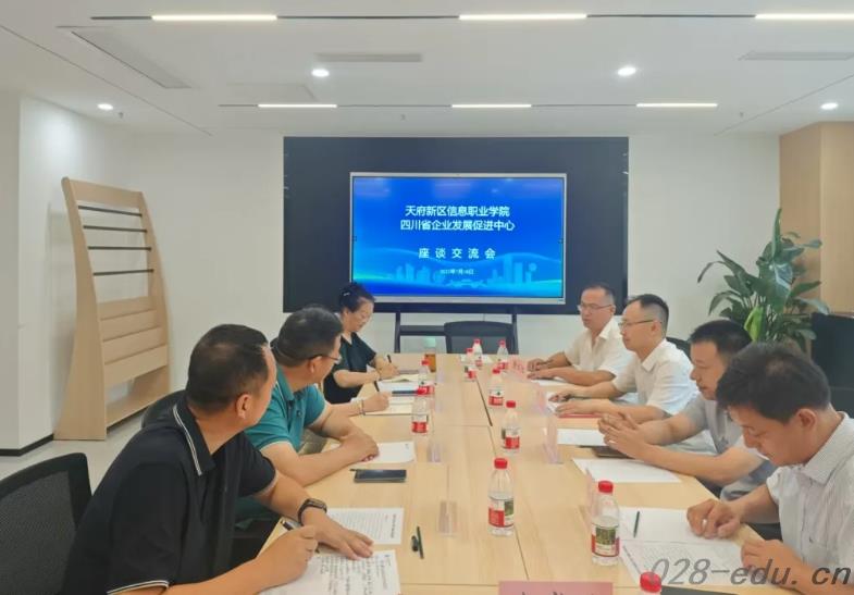 天府新区信息职业学院