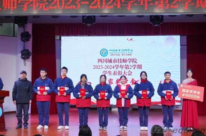 四川城市技师学院 四川城市技师学院