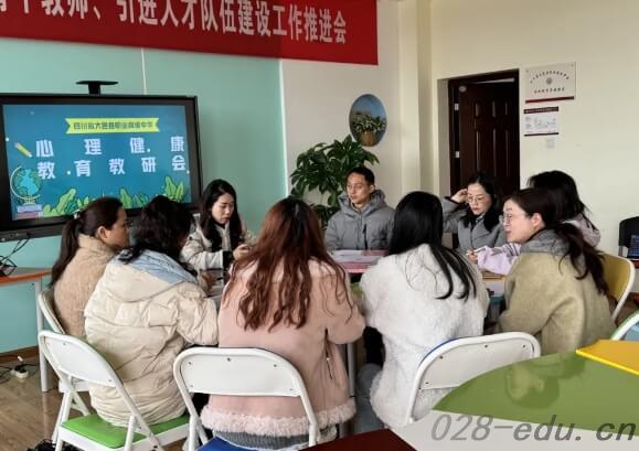 四川省大邑县职业高级中学