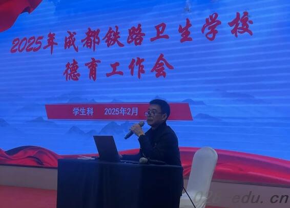 成都铁路卫生学校