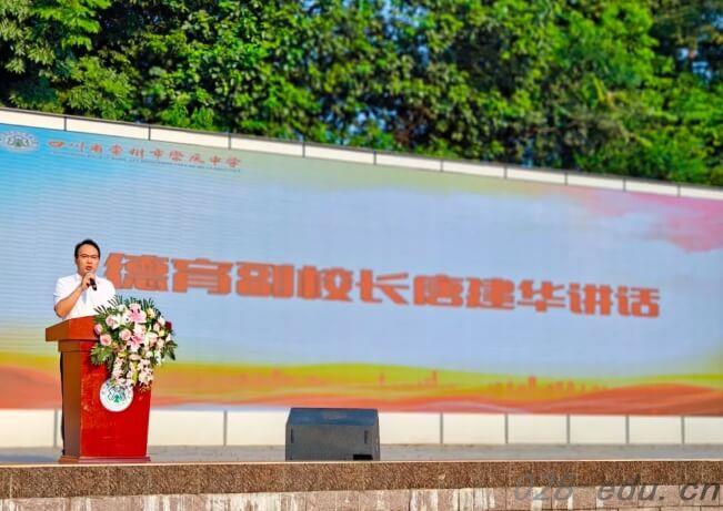 崇庆中学 崇庆中学