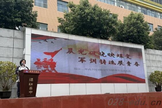 温江二中 温江二中