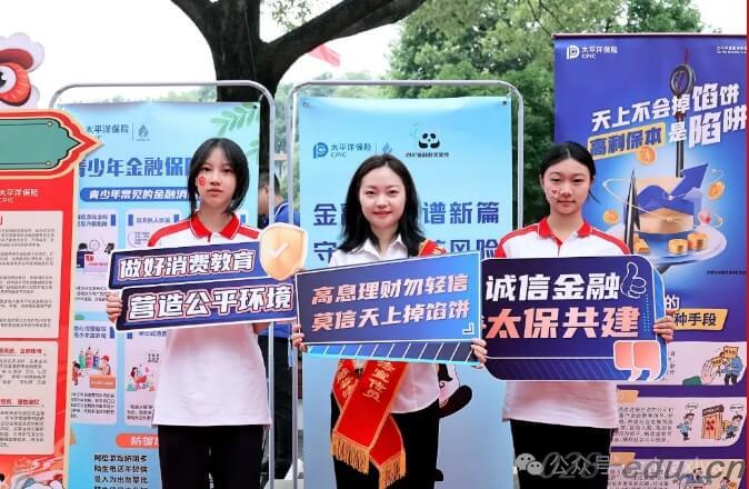 成都市武侯区亚细亚学校