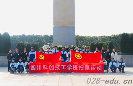 四川科创技工学校