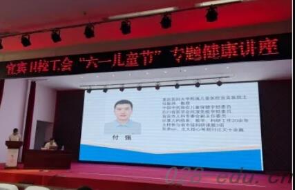 四川省宜宾卫生学校 四川省宜宾卫生学校