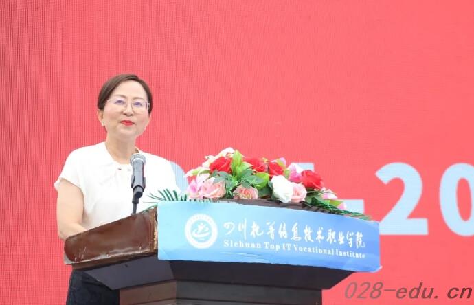 四川托普计算机职业学校