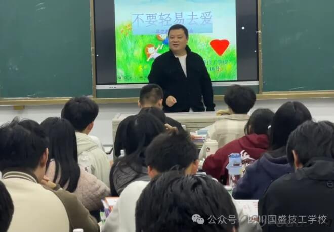 四川国盛技工学校