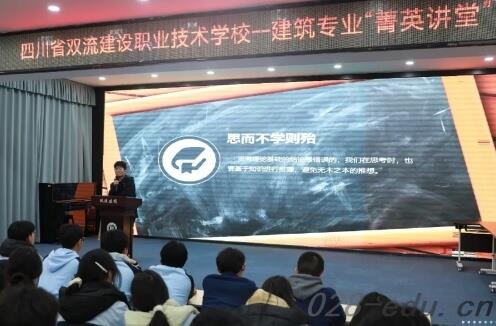 四川省双流建设职业技术学校 四川省双流建设职业技术学校