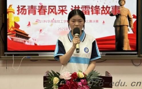 四川科华高级技工学校 四川科华高级技工学校