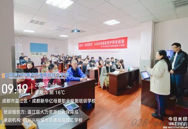 四川兴科城市交通高级技工学校 四川兴科城市交通高级技工学校