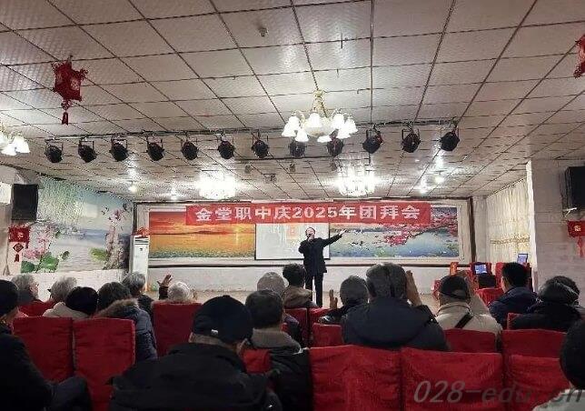 四川省金堂县职业高级中学 四川省金堂县职业高级中学