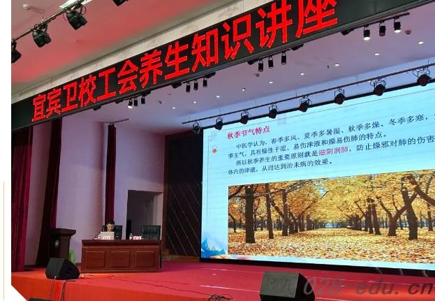 四川省宜宾卫生学校