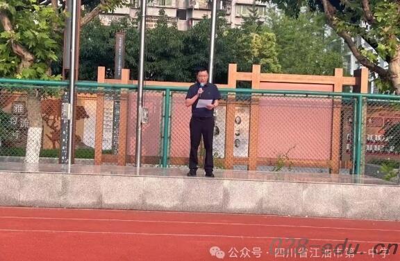 四川省江油市第一中学 四川省江油市第一中学