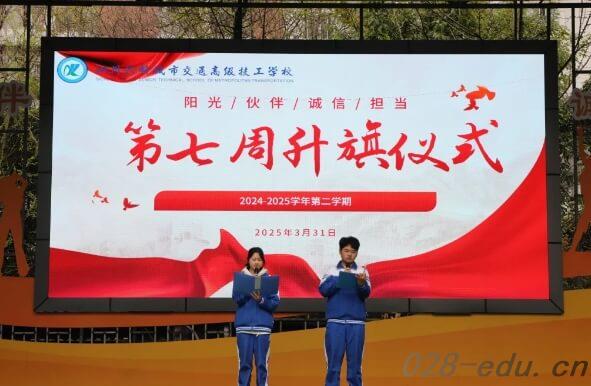 四川兴科城市交通高级技工学校 四川兴科城市交通高级技工学校