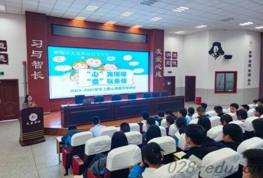 友爱职校 友爱职校