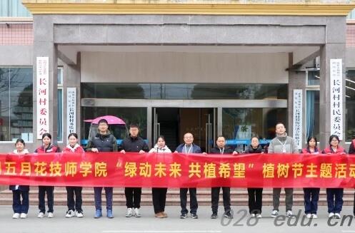 四川五月花技师学院