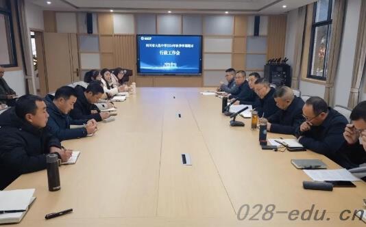 四川省大邑中学