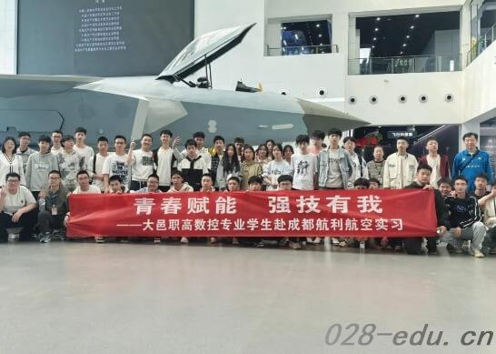 大邑职高 大邑职高