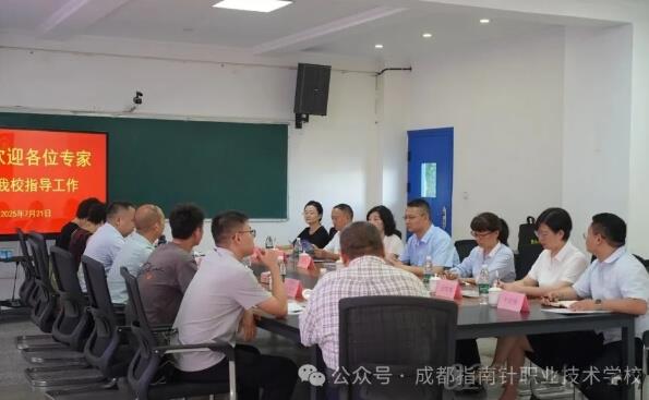 成都指南针职业技术学校 成都指南针职业技术学校