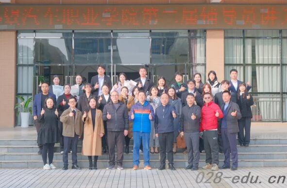 四川希望汽车技师学院