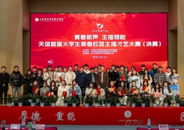 天府新区信息职业学院