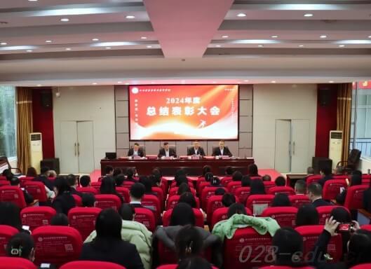 四川省质量技术监督学校