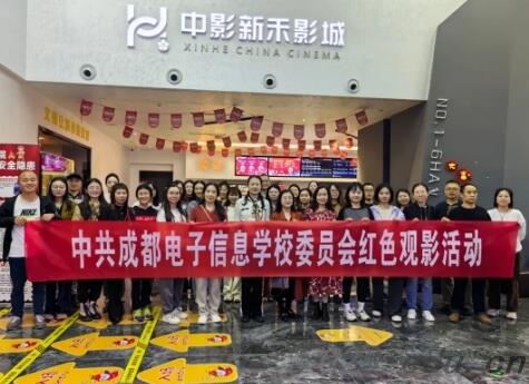 成都电子信息学校