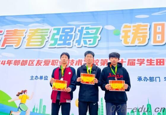 友爱职校 友爱职校