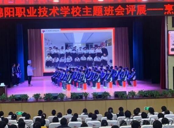 四川省绵阳职业技术学校 四川省绵阳职业技术学校