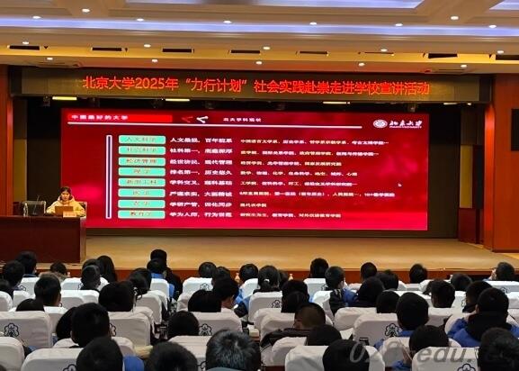 四川省崇州市崇庆中学