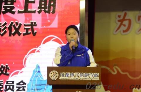 成都电子信息学校