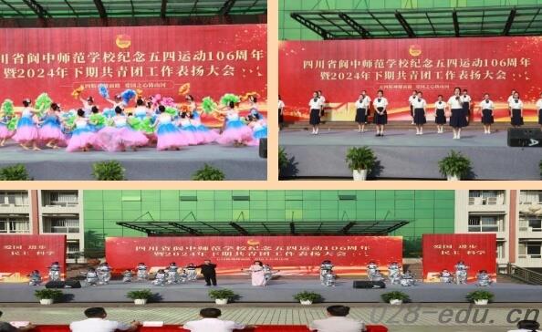 四川省阆中师范学校 四川省阆中师范学校