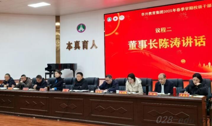 仁寿县华兴中学 仁寿县华兴中学