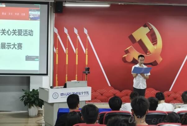 四川文化传媒职业学院