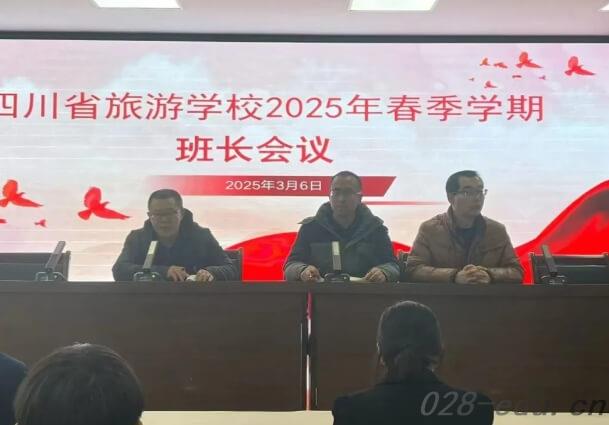 四川省旅游学校 四川省旅游学校