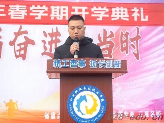 四川科华高级技工学校 四川科华高级技工学校